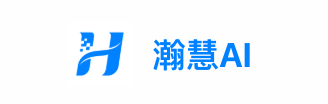 瀚慧AI